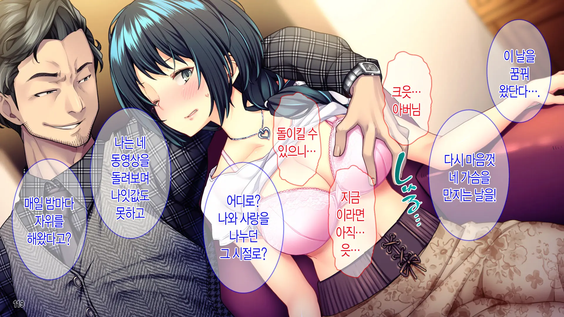 10-Nenkan No Netorare Zenkiroku -Yome To Gifu To No Midara Na Nichijou-